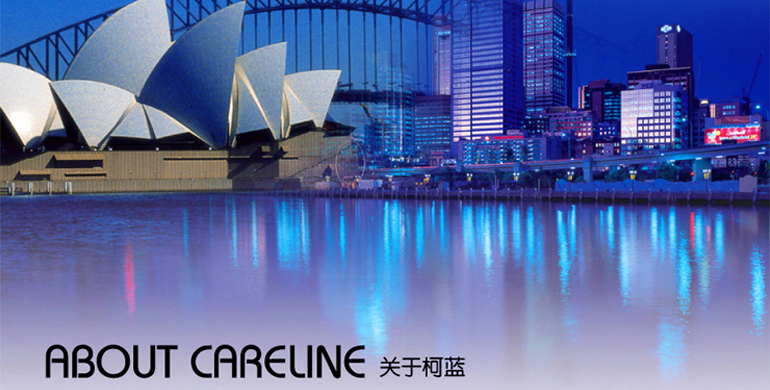澳洲Careline凯灵/柯蓝品牌介绍