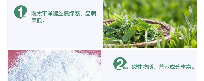 Aurinda澳琳达绿茶螺旋藻复合胶囊产品优势-1