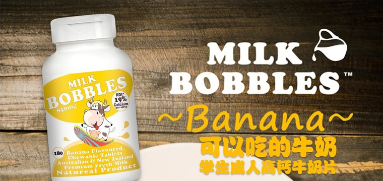 澳洲Milk Bobbles学生成人天然高钙牛奶片(香蕉味)180片海报1