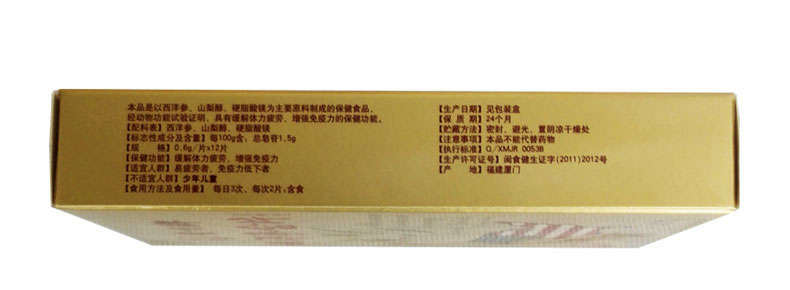 金日牌西洋参含片(无糖型)0.6g×12片实拍图-3