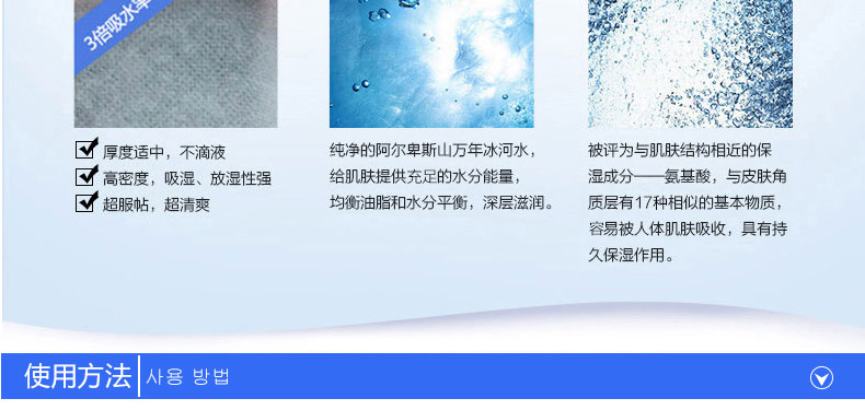 韩国Mediheal美迪惠尔针剂水库补水面膜10片/盒海报7