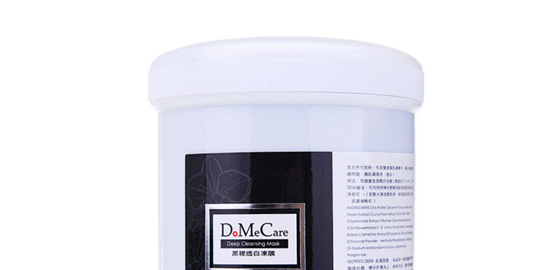 韩国DMC欣兰黑里透白冻膜面膜500g实物1