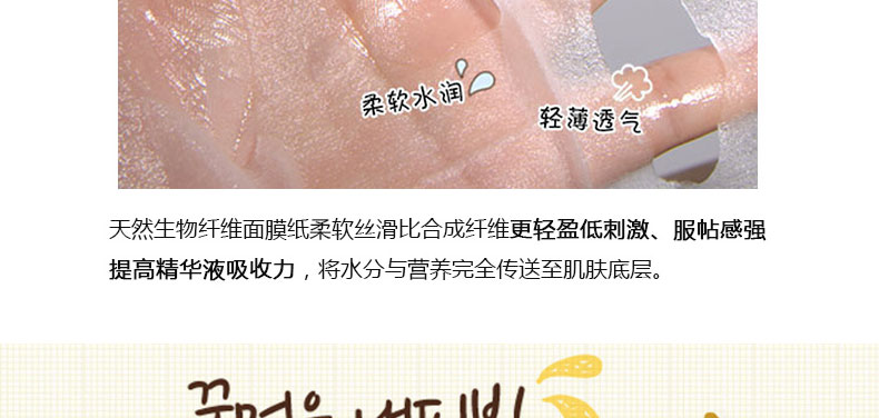 韩国papa recipe春雨蜂蜜面膜25g×10片海报9