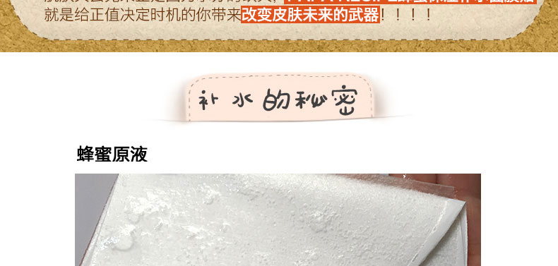 韩国papa recipe春雨蜂蜜面膜25g×10片海报6