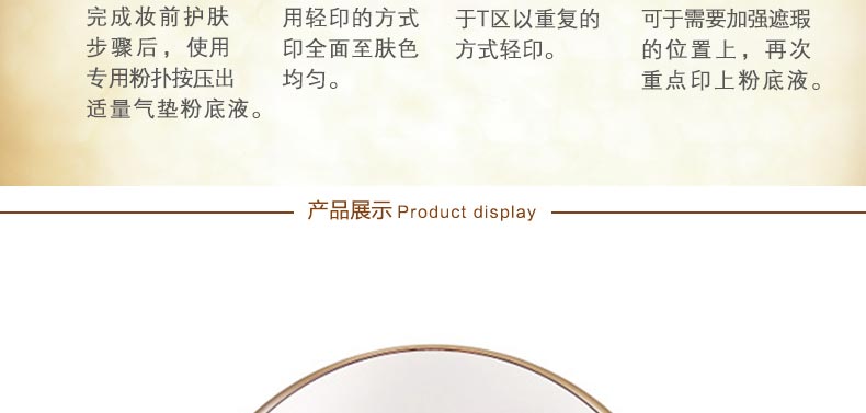 韩国Sulwhasoo雪花秀气垫BB霜(15g*2送替换装)NO.13浅桃色 海报14