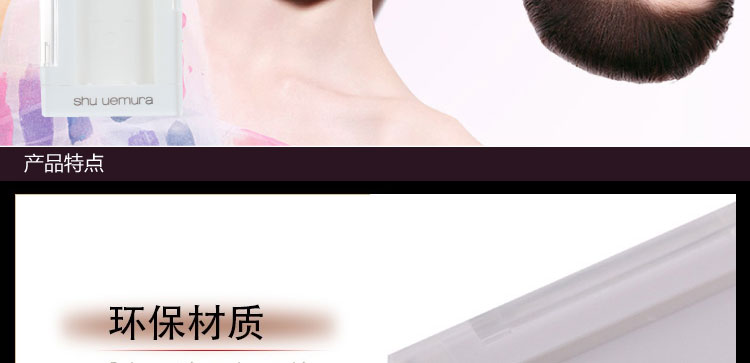 日本Shu uemura植村秀彩妆盒(白色)双格海报2