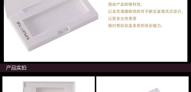 日本Shu uemura植村秀彩妆盒(白色)双格海报7