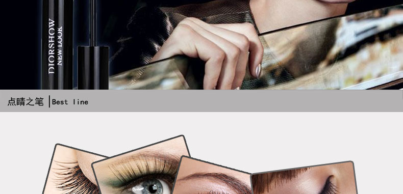 法国Dior迪奥设计师睫毛膏10ml海报2