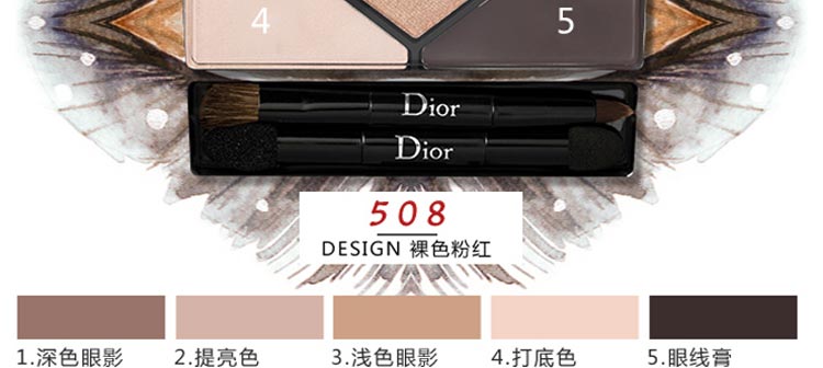 法国Dior迪奥全新五色眼影(#708)5.7g海报9