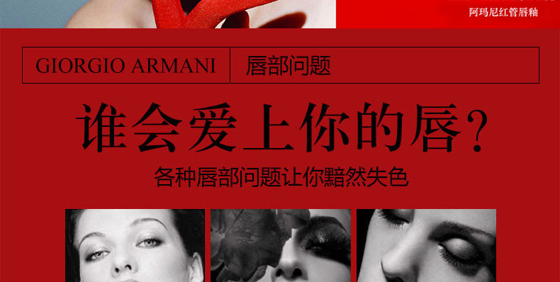 Armani阿玛尼丝绒哑光唇釉(红管#400)6.5ml商品介绍2