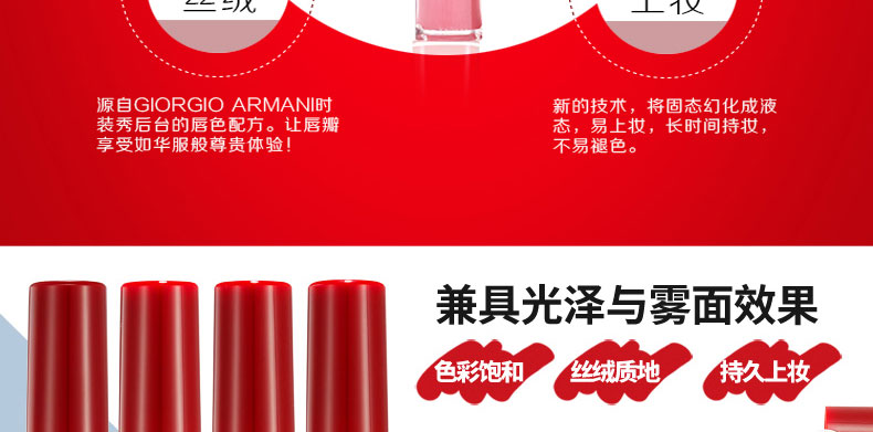 Armani阿玛尼丝绒哑光唇釉(红管#401)6.5ml商品介绍6