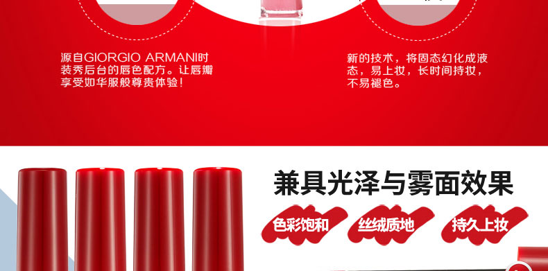 Armani阿玛尼丝绒哑光唇釉(红管#500)6.5ml商品介绍5