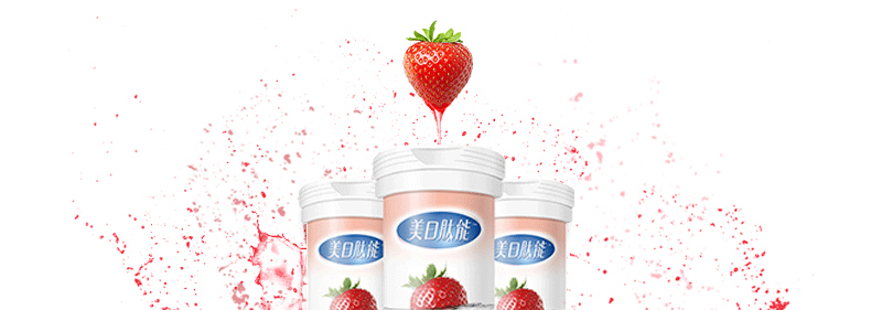 太爱肽美日肽能胶原蛋白肽 VC泡腾片草莓味海报2