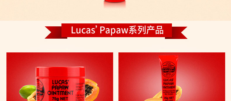 lucas papaw ointment木瓜膏的用户评价