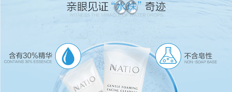 natio保湿补水洗面奶的用户评价
