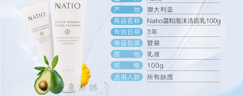 natio泡沫洗面奶的价格多少钱