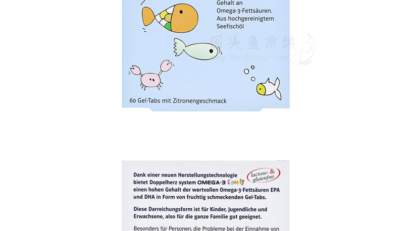 德国Doppelherz双心儿童鱼油咀嚼软糖60粒展示3