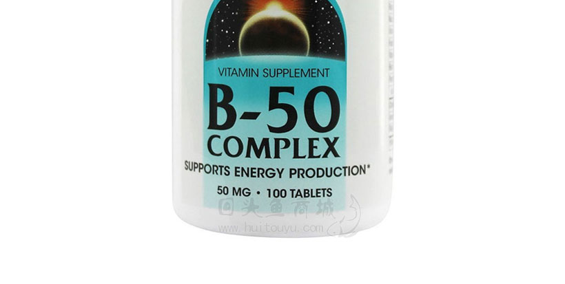 Source Naturals复合维生素B-50用法