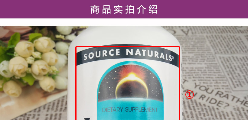 Source Naturals大豆卵磷脂