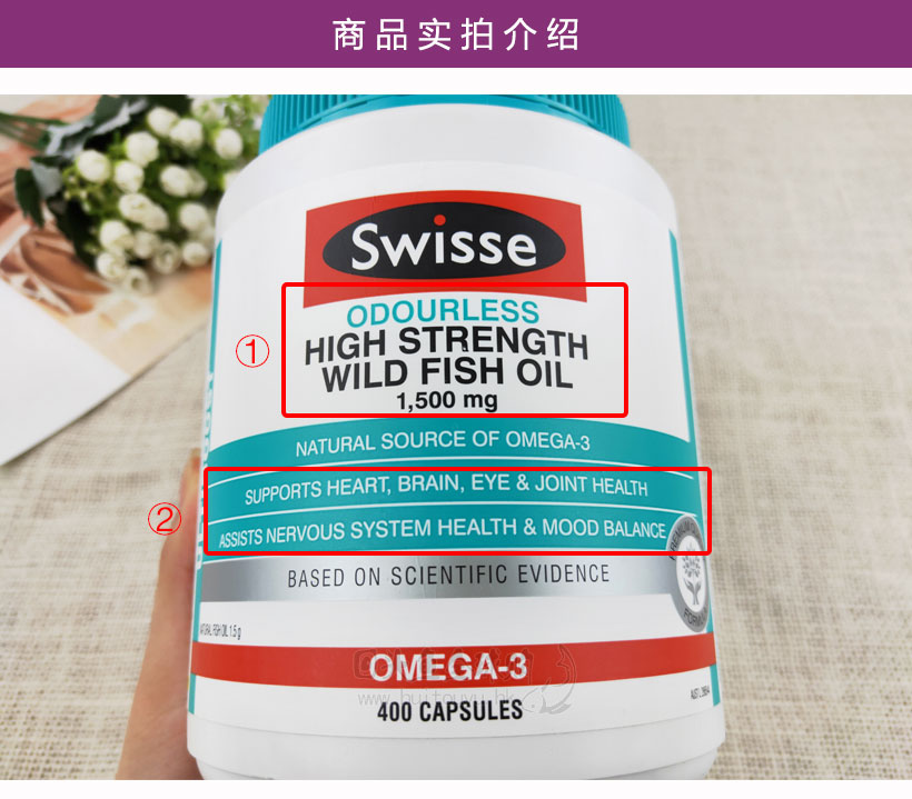 Swisse无味野生深海鱼油价格多少