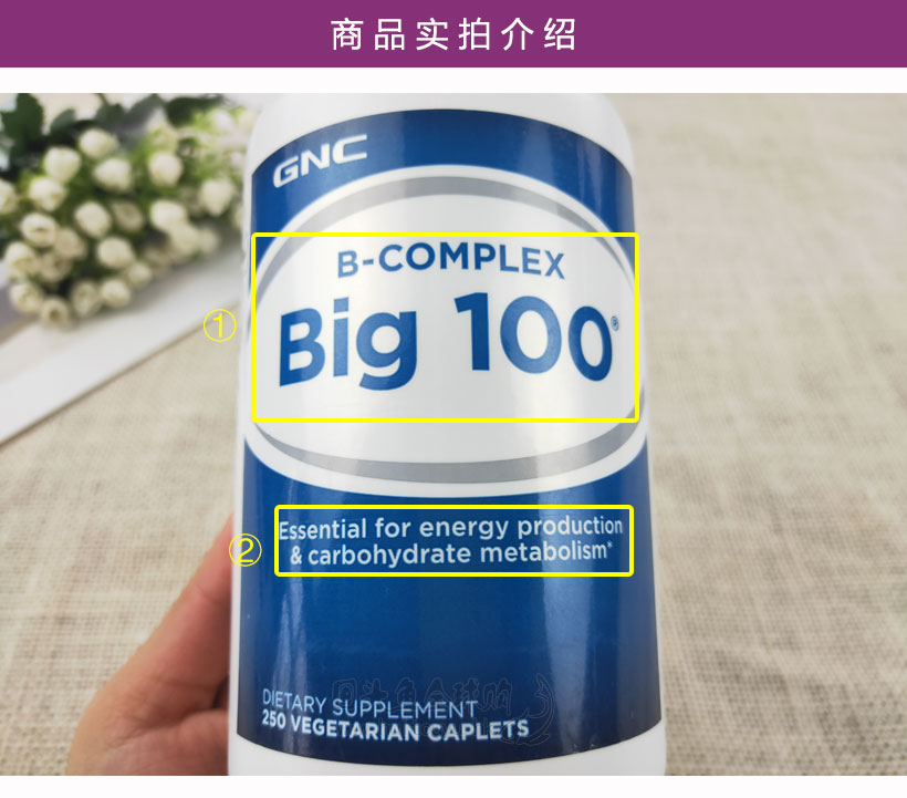 GNC健安喜复合维生素B族(Big100)价格多少