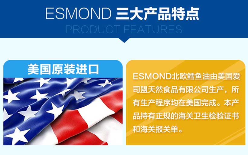 美国Esmond Natural爱司盟鳕鱼油软胶囊60粒实拍视频