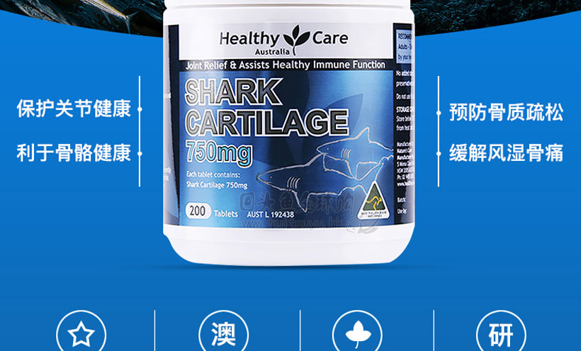 澳洲Healthy Care鲨鱼软骨素750mg×200粒食用方法