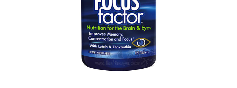 美国Focus Factor大脑视力营养片食用方法