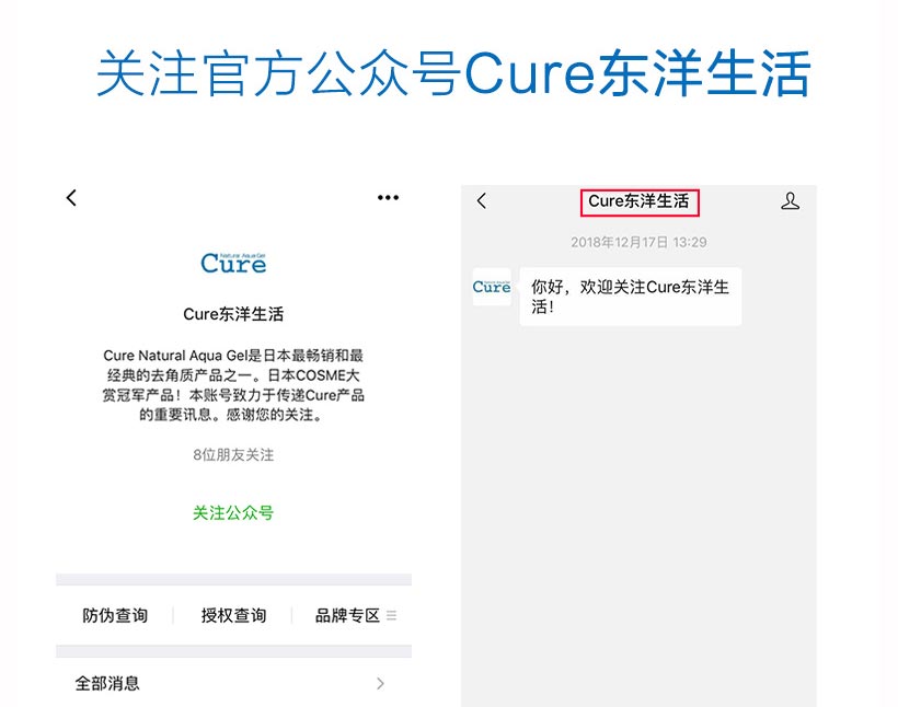 Cure真假辨别
