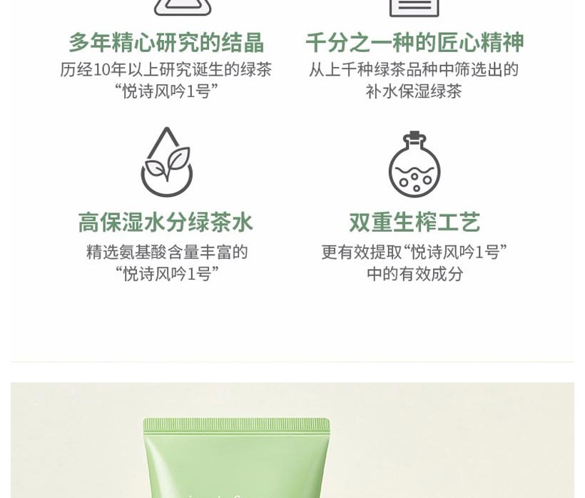 韩国Innisfree绿茶洗面奶