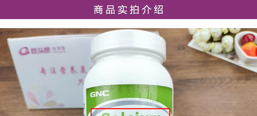 GNC钙镁维生素D3