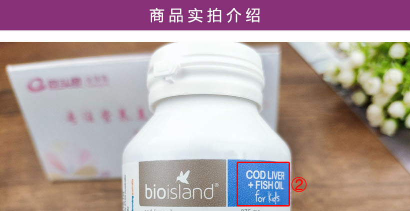 bio island鳕鱼肝油