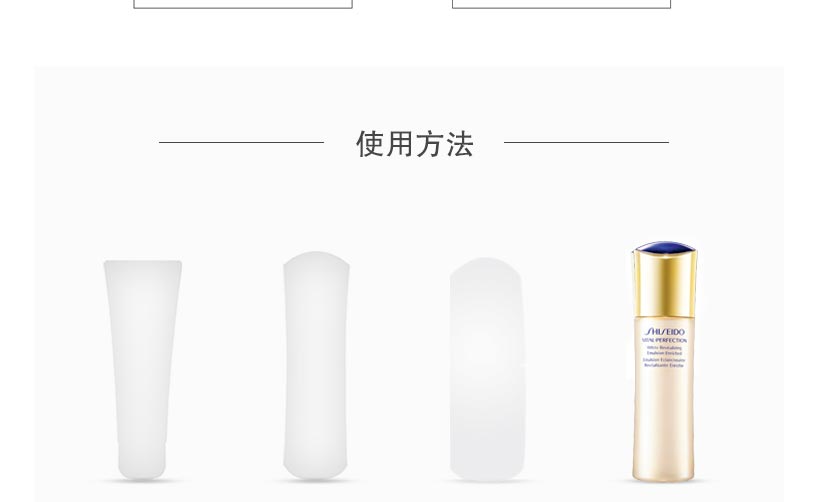 日本Shiseido悦薇乳液滋润型