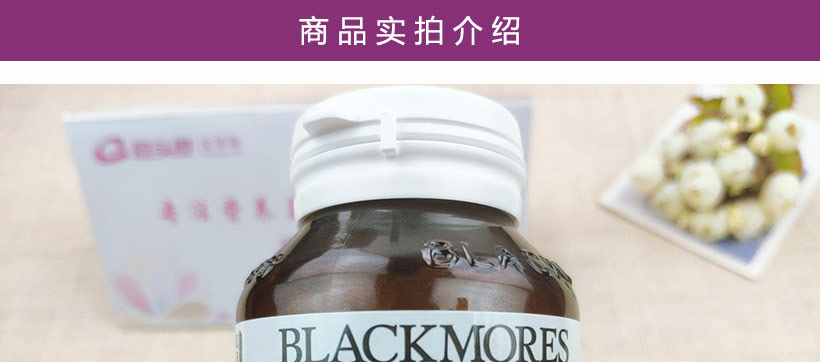 blackmores血糖平衡片