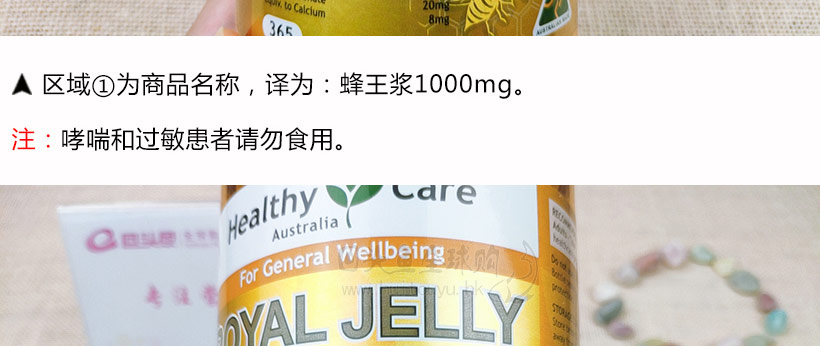 澳洲Healthy Care Royal Jelly蜂王漿