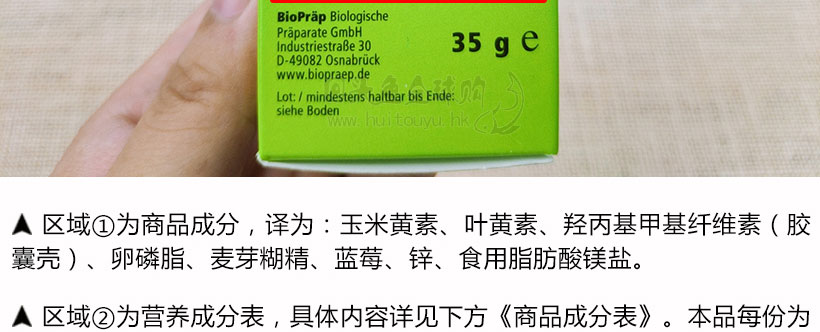 BioPraep护眼胶囊价格