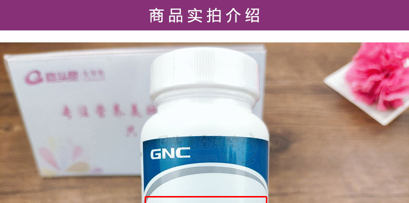 GNC叶酸