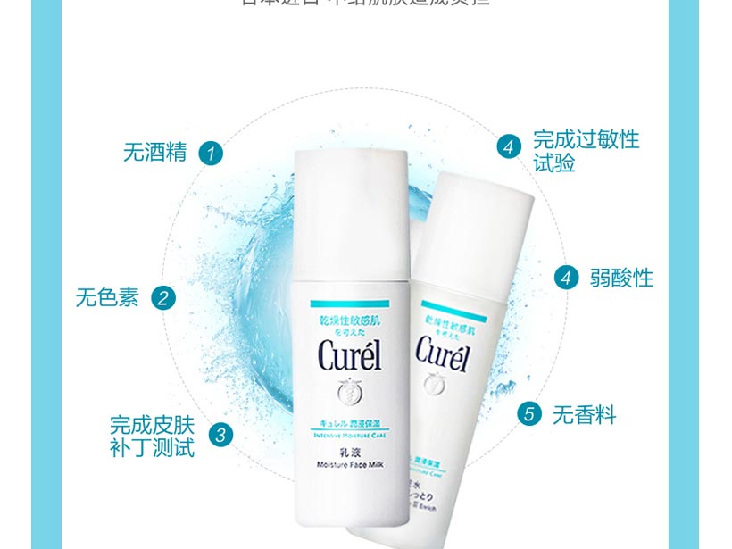 Curel2号水乳价格多少钱