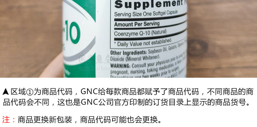 GNC辅酶