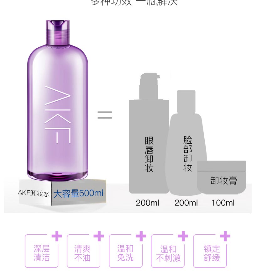 韩国AKF紫苏卸妆水价格多少钱