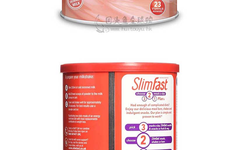 SlimFast草莓味代餐粉