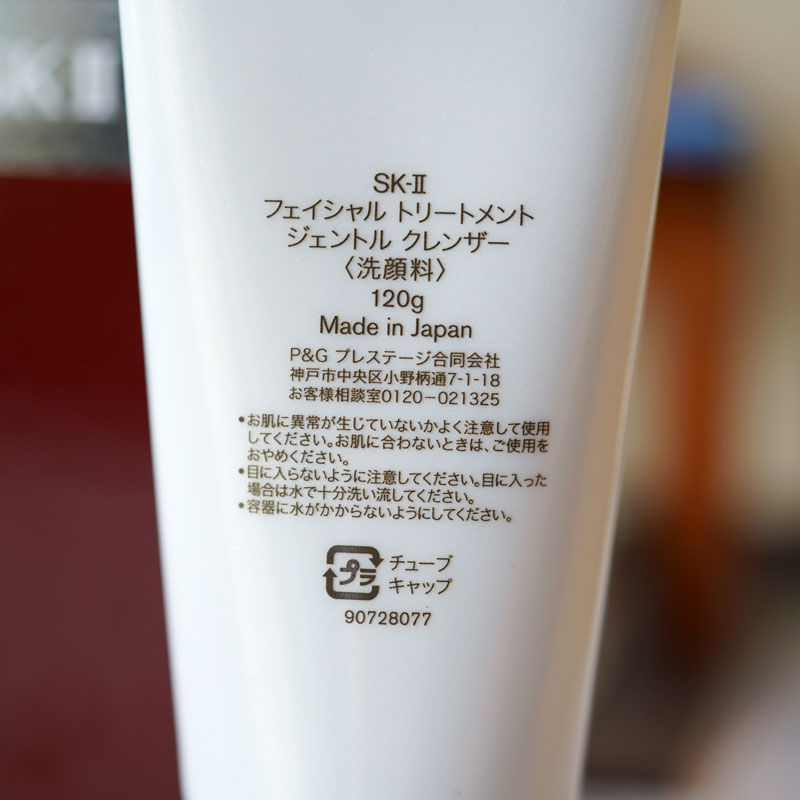 日本SK2氨基酸洁面乳