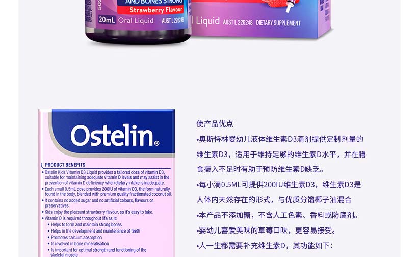 奥斯特林维生素D3价格