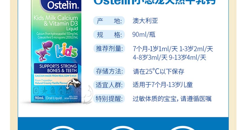 Ostelin VD3牛乳钙好不好