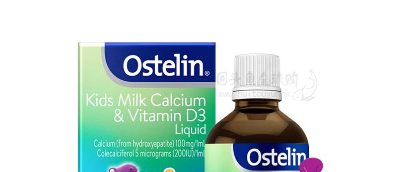 Ostelin VD3牛乳钙