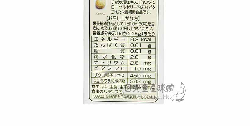 日本FINE大豆异黄酮复合片