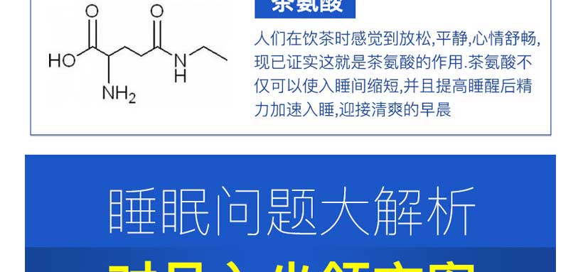 日本FINE谷丽馨睡眠氨基酸9
