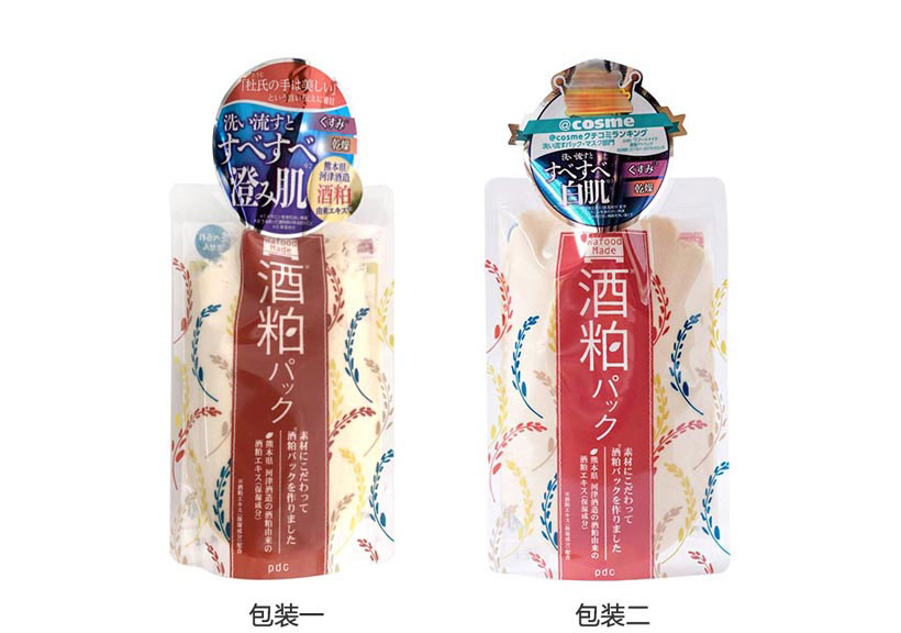 日本PDC碧迪皙酒粕面膜对比图