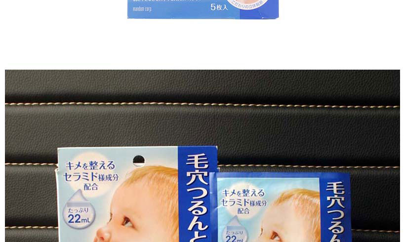 曼丹嬰兒面膜(藍色)5片裝