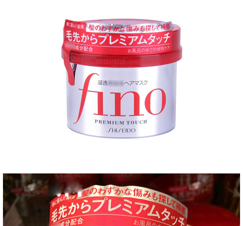 Shiseido资生堂Fino高浸透美容液发膜价格多少钱